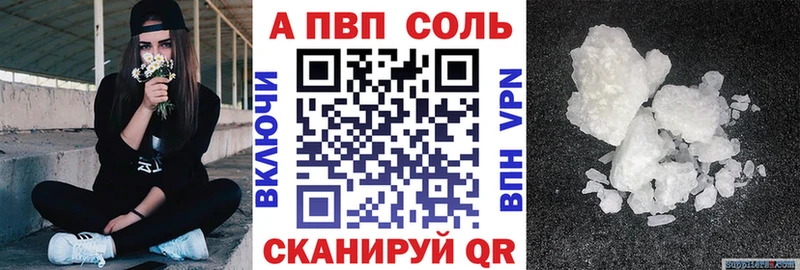 APVP VHQ  Купить  Краснокаменск 