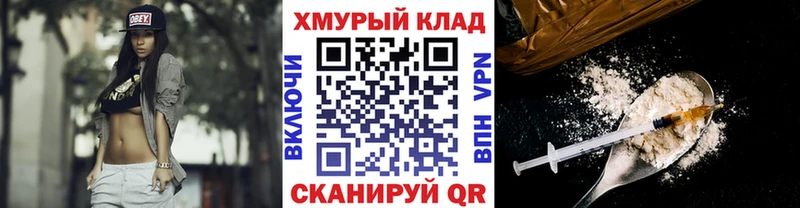 Купить закладки  Краснокаменск  ГЕРОИН белый 