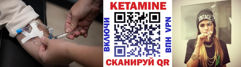 Купить где  Краснокаменск  КЕТАМИН VHQ 