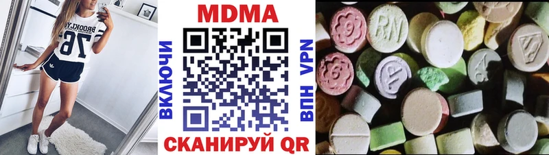 MDMA молли  Купить где  Краснокаменск 