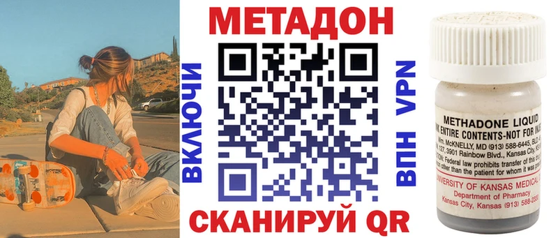 МЕТАДОН кристалл  Купить закладки  Краснокаменск 